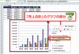 エクセルでワンランク上のグラフを作る 3つのスゴ技 1 2 Fmvサポート 富士通パソコン