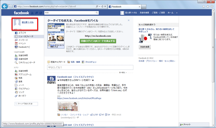 Facebook入門・活用ガイド 2012 - www.zikomofoundationmw.org
