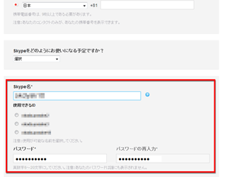 パソコンがまるでテレビ電話 無料通話のスカイプを使ってみよう 1 2 Fmvサポート 富士通パソコン