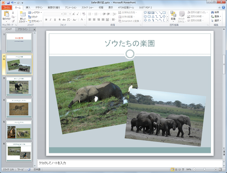 「クール」画面イメージ
