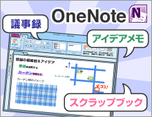 OneNote
