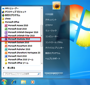 ［Microsoft Office］をクリックし、［Microsoft OneNote 2010］を選択したイメージ