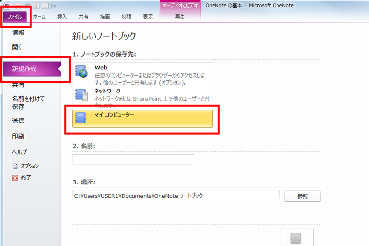 [マイコンピュータ]を選択したイメージ