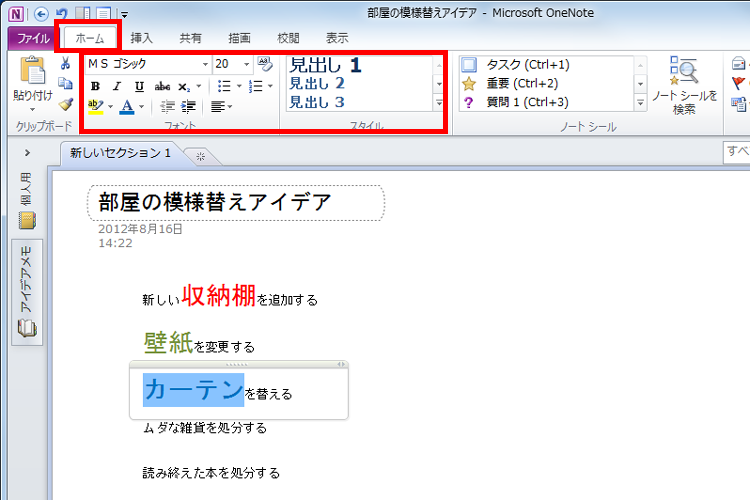 書式設定をするイメージ