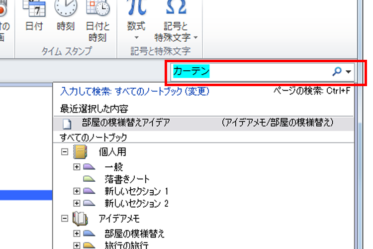 キーワードを入力するイメージ