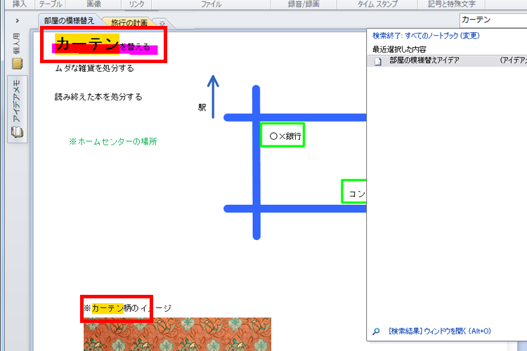 該当部分がマーカー表示されたイメージ