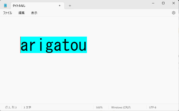 「半角アルファベット」に変換されている画面イメージ