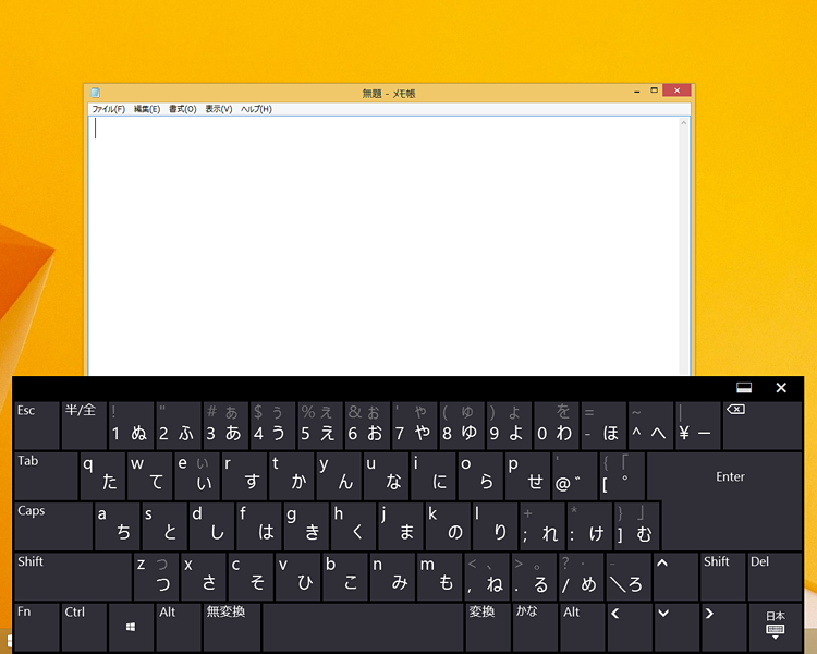 ハードウェアキーボードに準拠したキーボードを表示している画面イメージ
