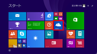 Onedriveって何ですか 1 2 Fmvサポート 富士通パソコン