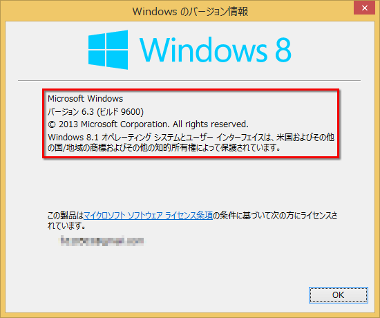 windowsのバージョン情報が表示されている写真