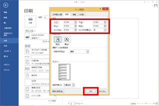 ワードでも年賀状が作れます 1 2 Fmvサポート 富士通パソコン