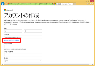 そうだったのか もう アカウント で困らない 2 2 Fmvサポート 富士通パソコン