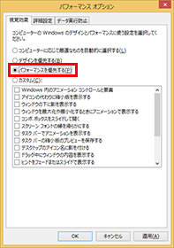 パソコンの起動が遅いと感じていませんか 1 2 Fmvサポート 富士通パソコン