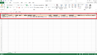 住所録はエクセルで作って一元管理 Fmvサポート 富士通パソコン