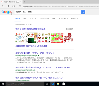 ワードでサッと作れる年賀状 Fmvサポート 富士通パソコン
