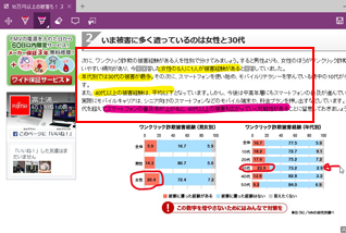 Webページに手書きでメモできる Microsoft Edgeの便利な新機能 Fmvサポート 富士通パソコン