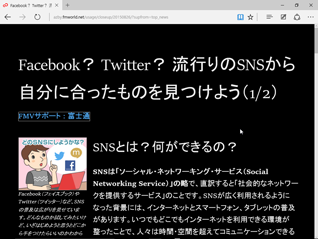 Webページに手書きでメモできる！Microsoft Edgeの便利な新機能 - FMV 