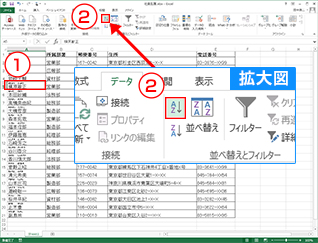 エクセルの便利ワザ 並べ替えやフィルターで表を見やすくする Fmvサポート 富士通パソコン