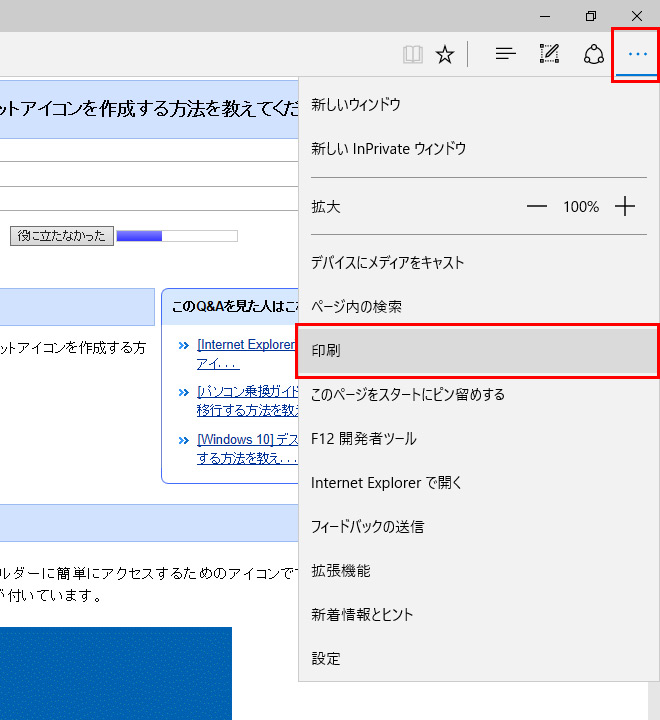 Windows 10でさまざまな印刷をスムーズに行おう Fmvサポート 富士通パソコン