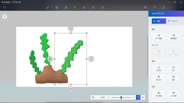 ペイント3d で3dの絵を描いてみよう Fmvサポート 富士通パソコン