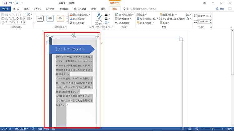 ワードで旅行記を作ろう Fmvサポート 富士通パソコン