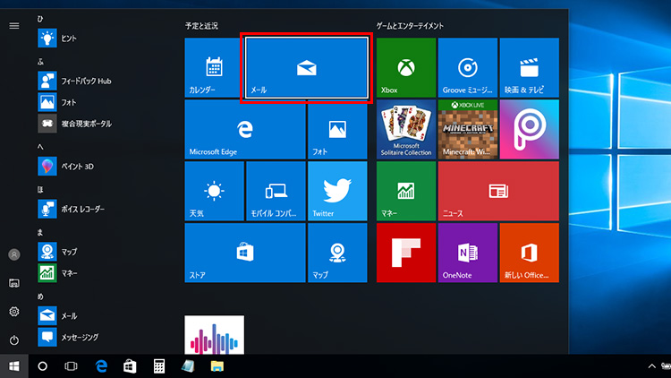 覚えておきたいwindows 10の快適ショートカットキー操作 Fmvサポート 富士通パソコン