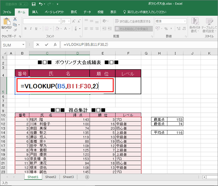 意外とかんたん 9つの関数のワザ エクセル関数特集 Fmvサポート 富士通パソコン