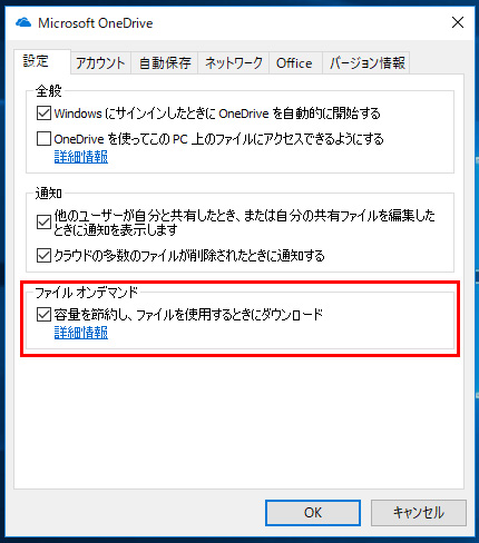 Onedriveの活用でパソコンが使いやすくなる Fmvサポート 富士通パソコン