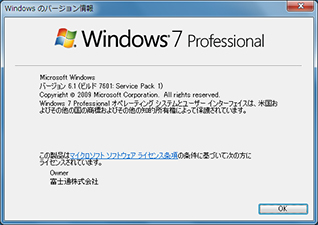 Windows 7のサポートが終了したらどうなるの Fmvサポート 富士通パソコン