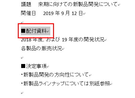 Word Excelでショートカットキーを活用しよう Fmvサポート 富士通パソコン