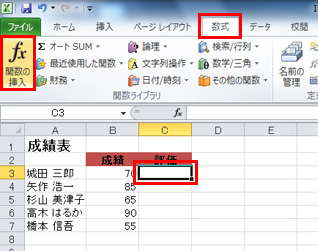 エクセルで条件判断をするべし If関数で判定 Fmvサポート 富士通パソコン