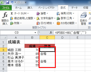 エクセルで条件判断をするべし If関数で判定 Fmvサポート 富士通パソコン