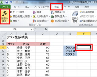 Sumif関数で条件にあう数値の合計を求めよう Fmvサポート 富士通パソコン