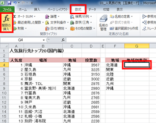 Countif関数で条件にあうデータを数えてみよう Fmvサポート 富士通パソコン