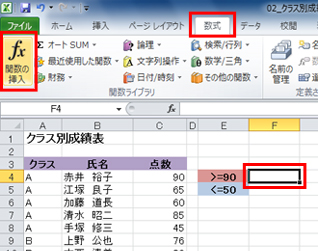 Countif関数で条件にあうデータを数えてみよう Fmvサポート 富士通パソコン