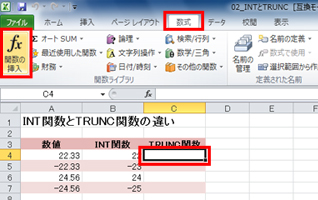 Int関数で消費税の小数点以下の値を切り捨てよう Fmvサポート 富士通パソコン