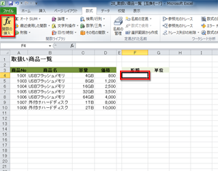 取り出すのは左から 右から Left関数とright関数で文字の一部を取り出そう Fmvサポート 富士通パソコン