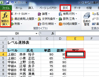 複雑な条件で答えを分けるには And関数 Or関数で条件を分けてみよう Fmvサポート 富士通パソコン