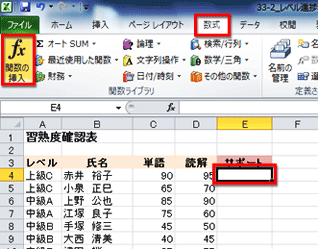 複雑な条件で答えを分けるには And関数 Or関数で条件を分けてみよう Fmvサポート 富士通パソコン