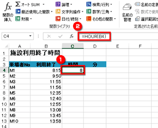 何時頃 何分頃が利用者のピーク Hour Minute関数で時間や分を取り出そう Fmvサポート 富士通パソコン