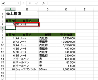 セルにエラーを表示させないようにするには Iferror関数でエラーを文字に置き換える Fmvサポート 富士通パソコン