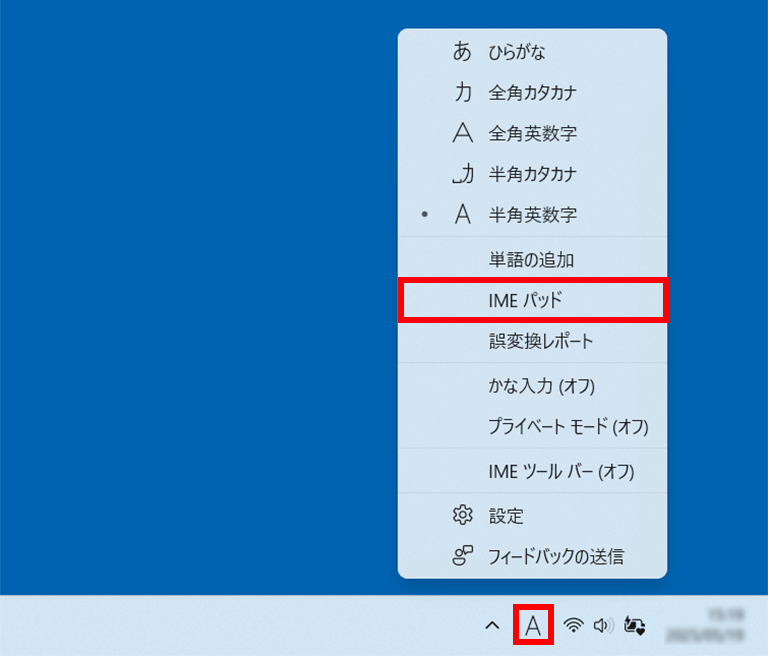 ［文字カテゴリ］で［シフトJIS］-［記号］をクリックして、記号の一覧を表示している画面イメージ