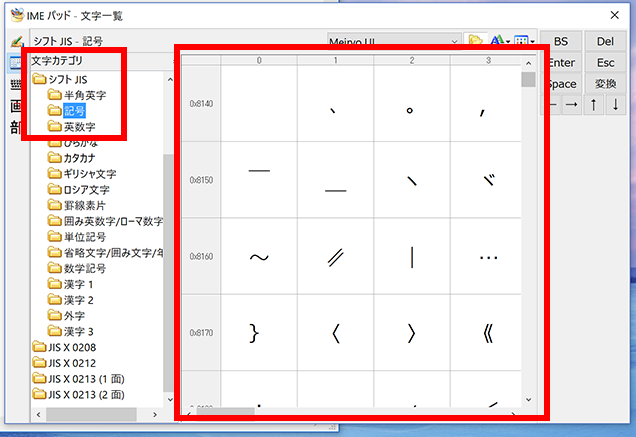 記号を入力してみよう Fmvサポート 富士通パソコン