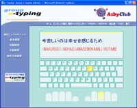 タイピング練習が利用できる画像