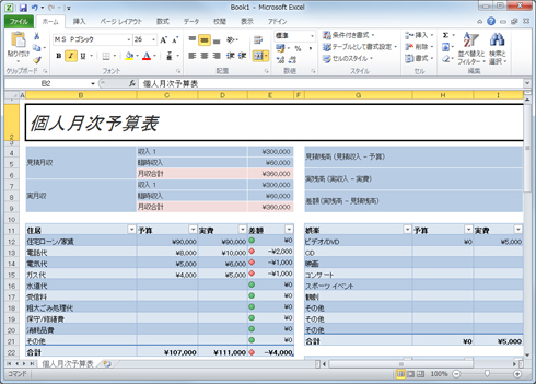 Excel 2016 データをコピーする 貼り付けるには