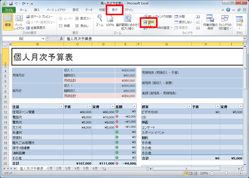 エクセル 異なるファイル ブック にシートを移動 コピーしたい Fmvサポート 富士通パソコン