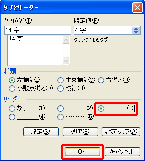 ワード 文字と文字の間に点線を表示したい Fmvサポート 富士通パソコン