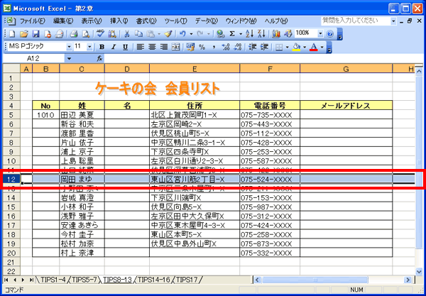 Excel 移動 範囲選択 数式コピーのショートカットキー 金の卵を産むニワトリ