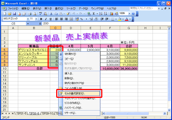 エクセル 数値の前に 0 ゼロ を表示したい Fmvサポート 富士通パソコン