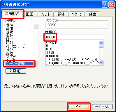 エクセル 数値の前に 0 ゼロ を表示したい Fmvサポート 富士通パソコン